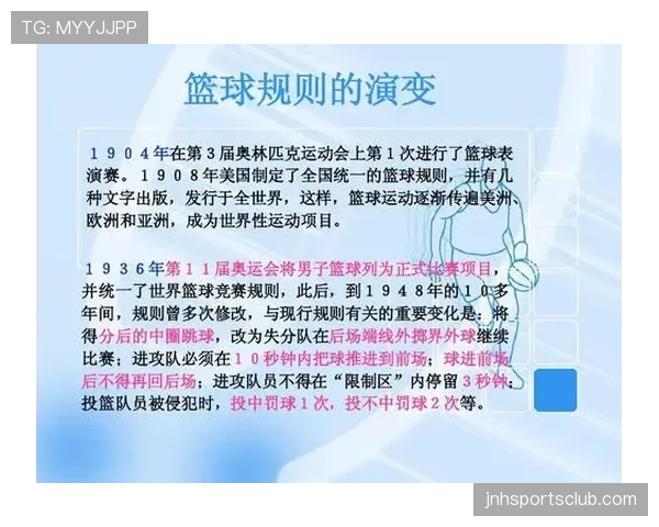 篮球规则详解：界外球的具体判定和出界标准分析