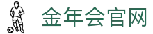 金年会 - jnh 体育赛事直播与品牌游戏娱乐官网入口